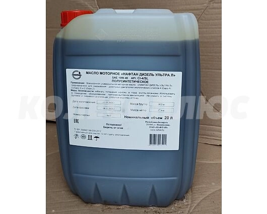 Нафтан 10W-40 API CI-4/SL, 20л 0