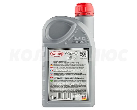 Astron 75W-90 GL-4, 1л 1