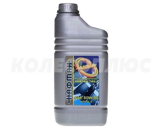 Нафтан 80W-90 GL-5, 1л 0