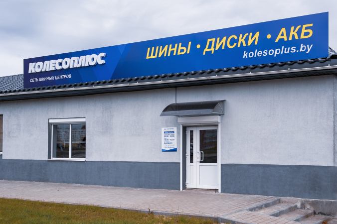 ШЦ Полоцк.jpg ШЦ Полоцк.jpg