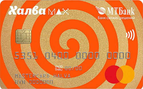 Халва Макс Рассрочка по карте Халва Макс